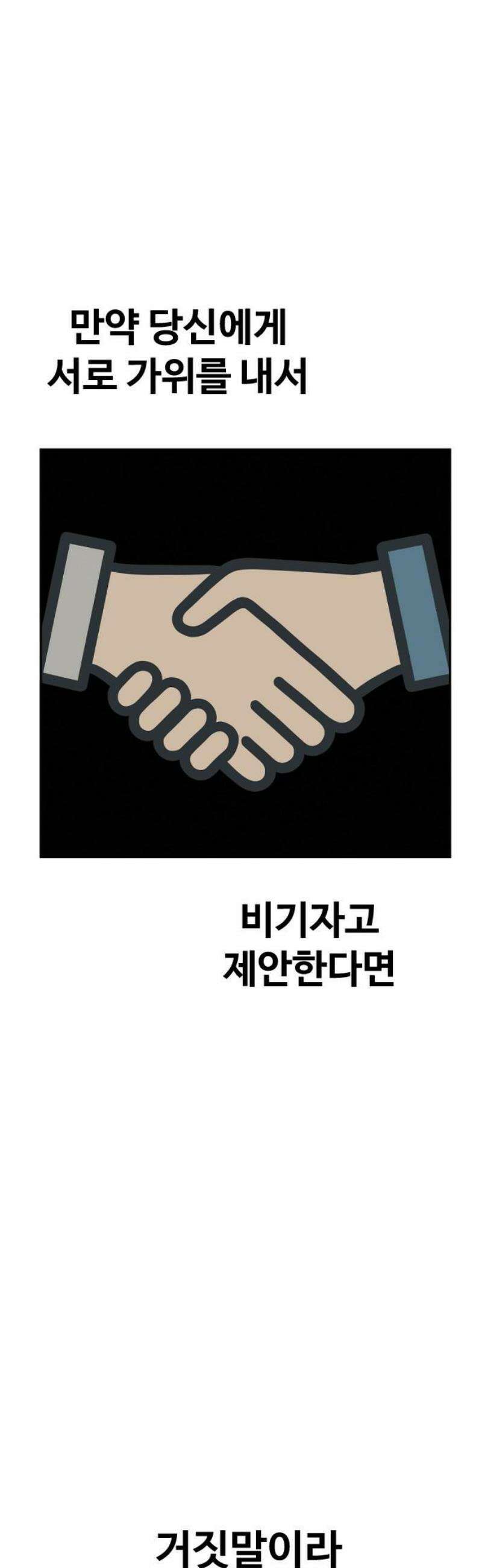 강제소집 17화  프로젝트 上 59