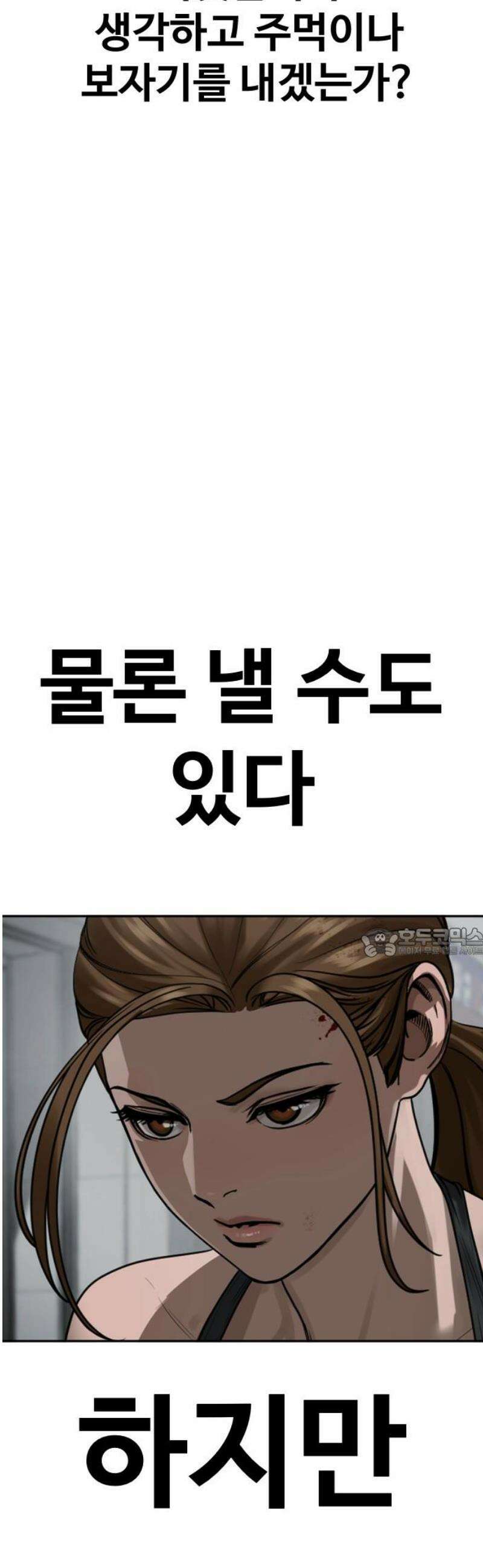 강제소집 17화  프로젝트 上 60