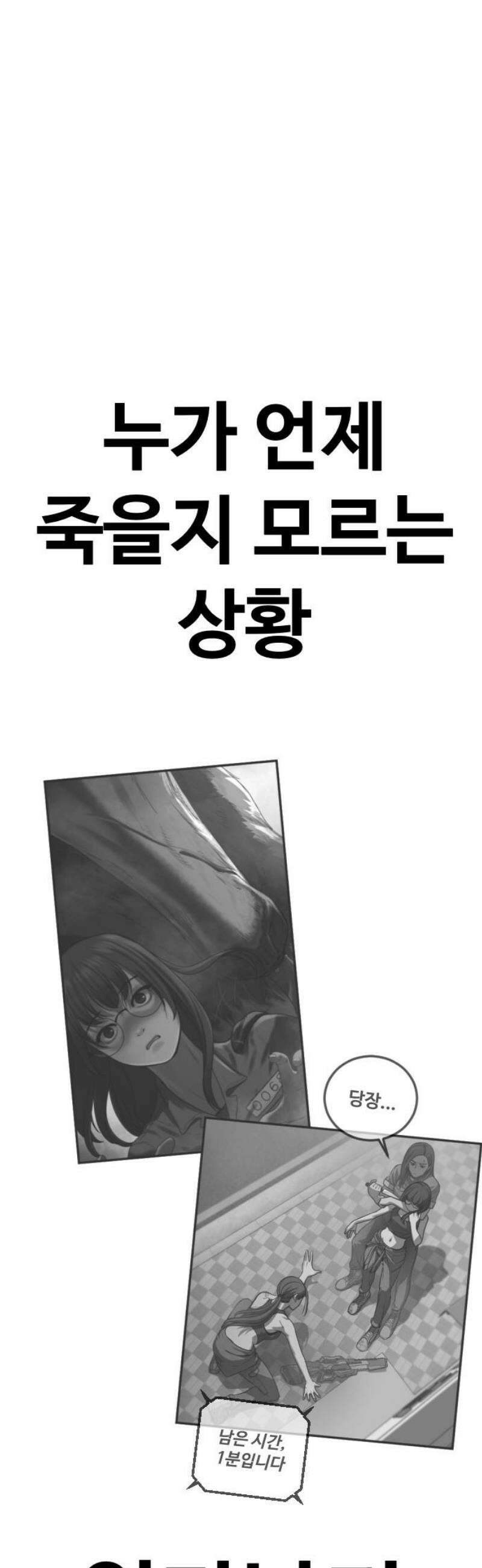 강제소집 17화  프로젝트 上 61