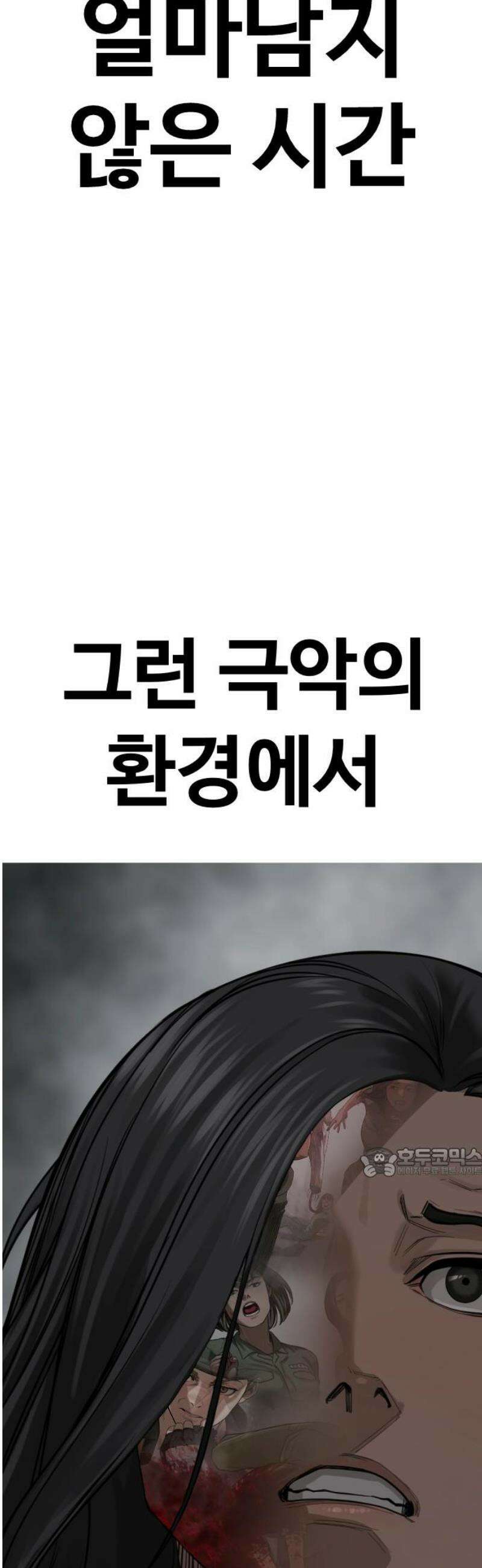강제소집 17화  프로젝트 上 62