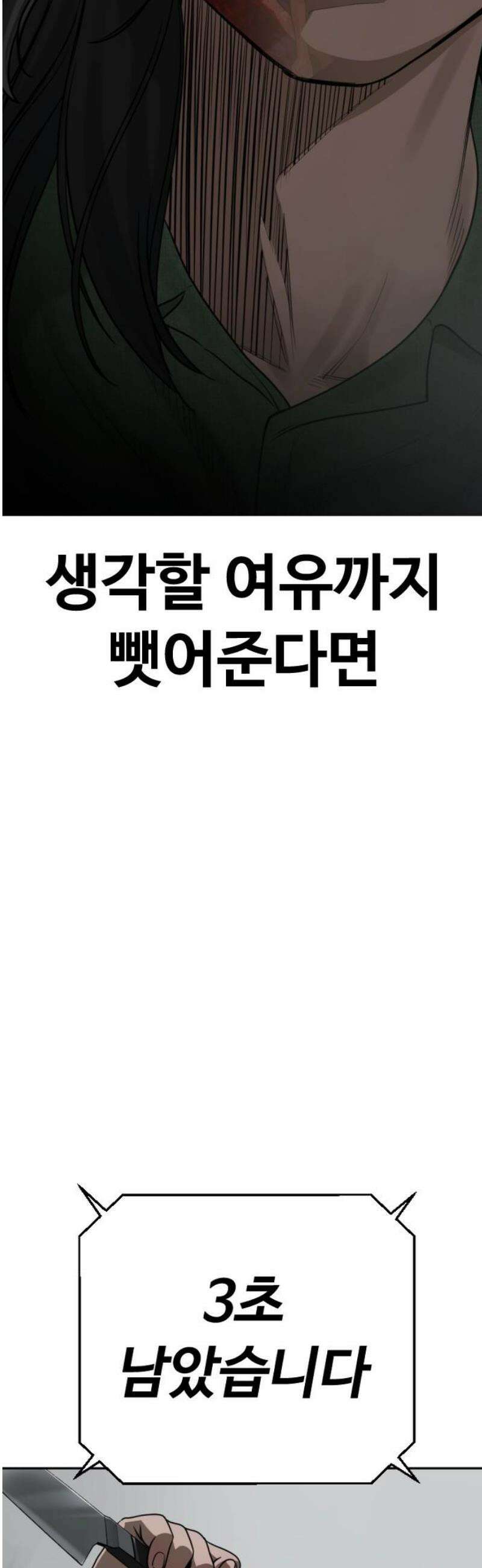 강제소집 17화  프로젝트 上 63