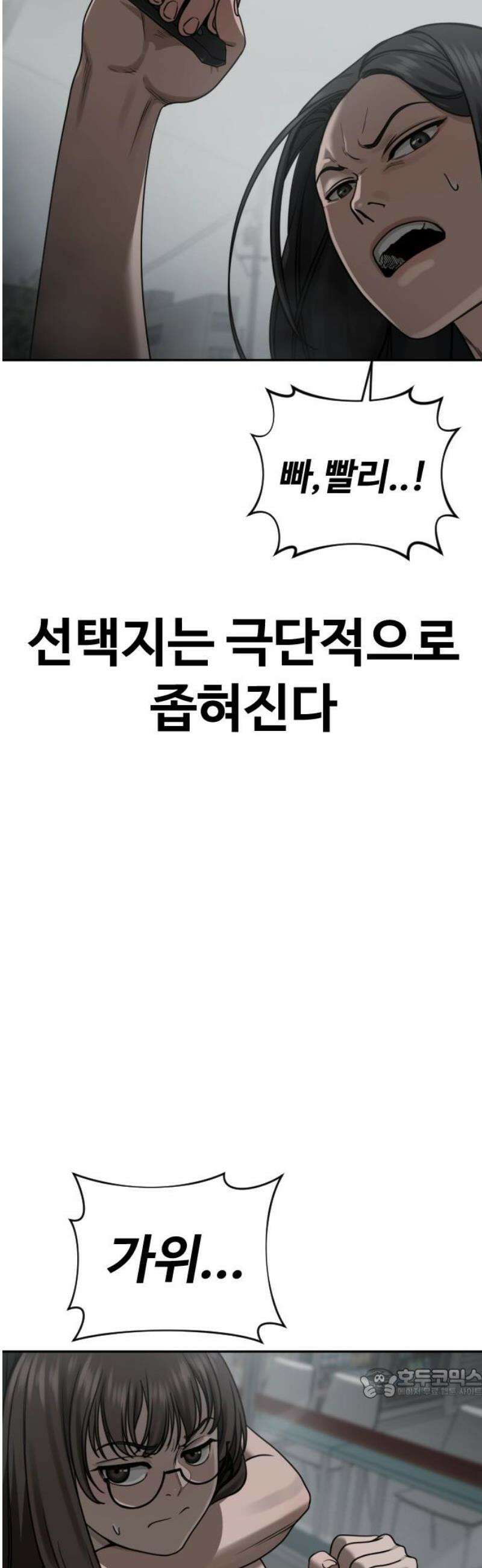 강제소집 17화  프로젝트 上 64