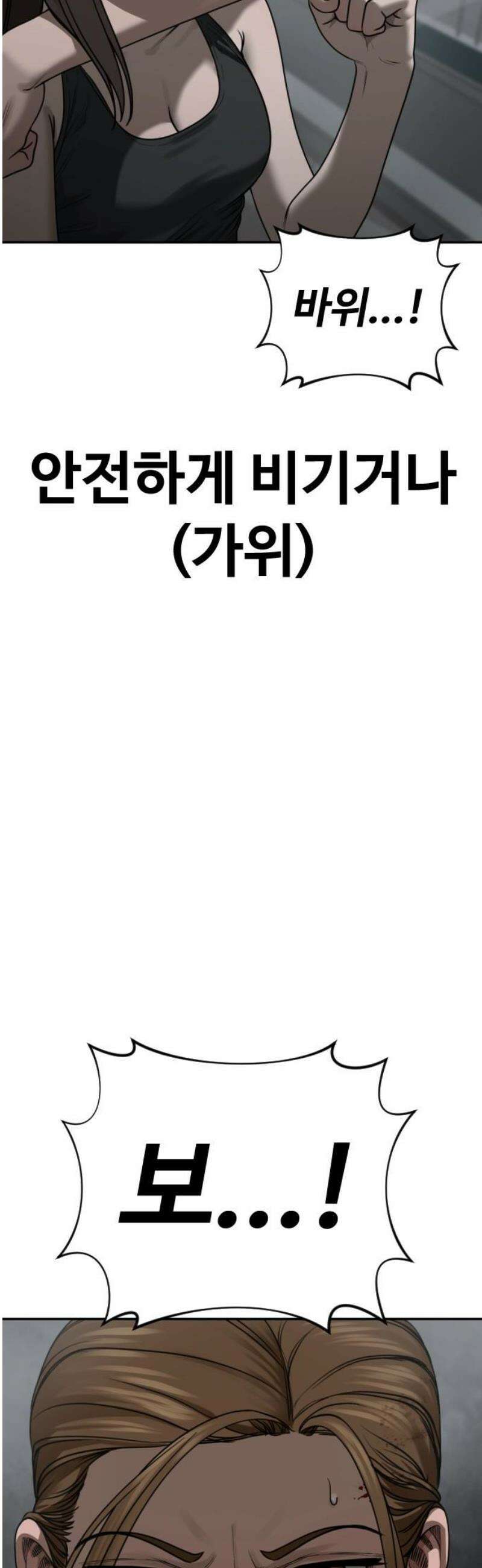 강제소집 17화  프로젝트 上 65