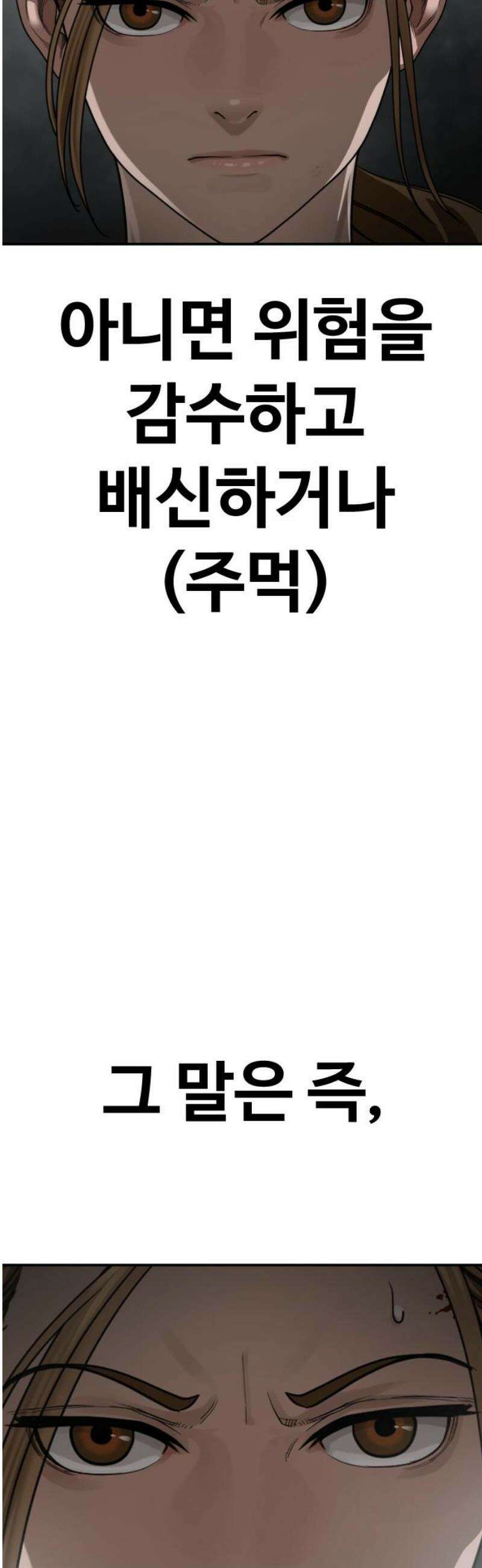 강제소집 17화  프로젝트 上 66