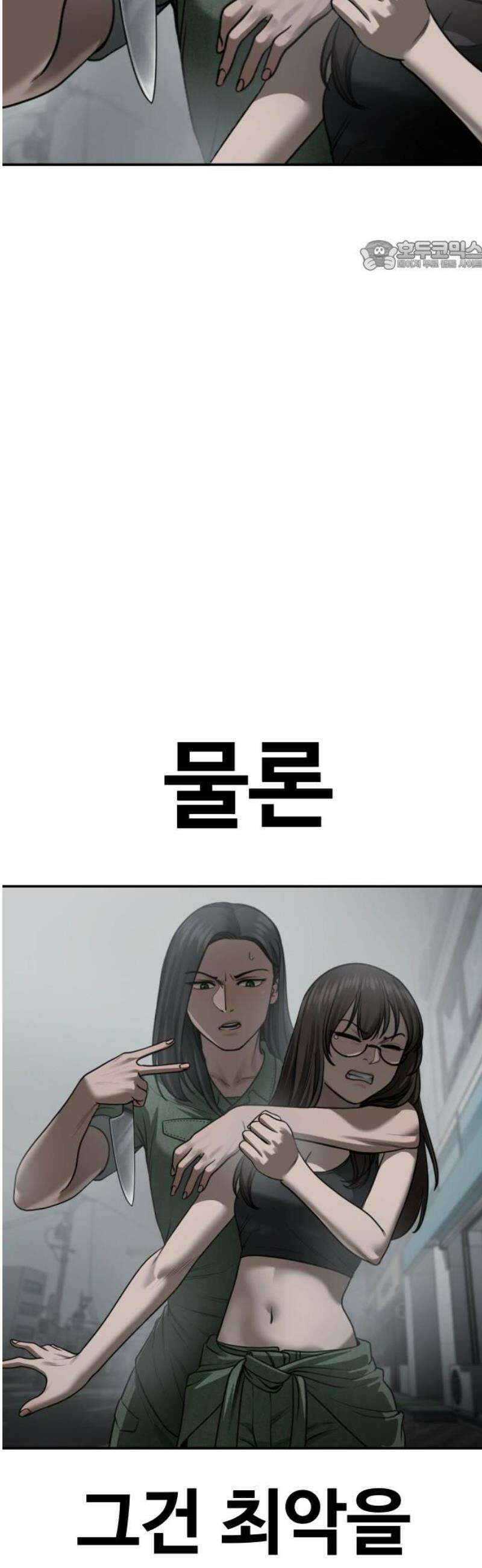 강제소집 17화  프로젝트 上 69