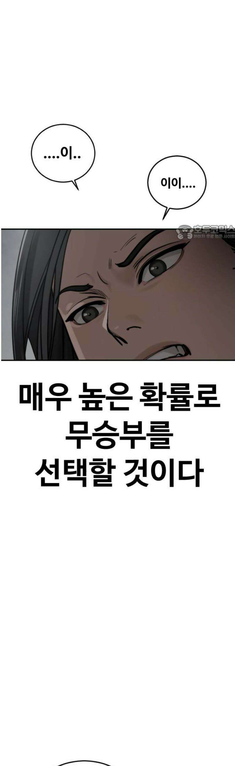 강제소집 17화  프로젝트 上 71