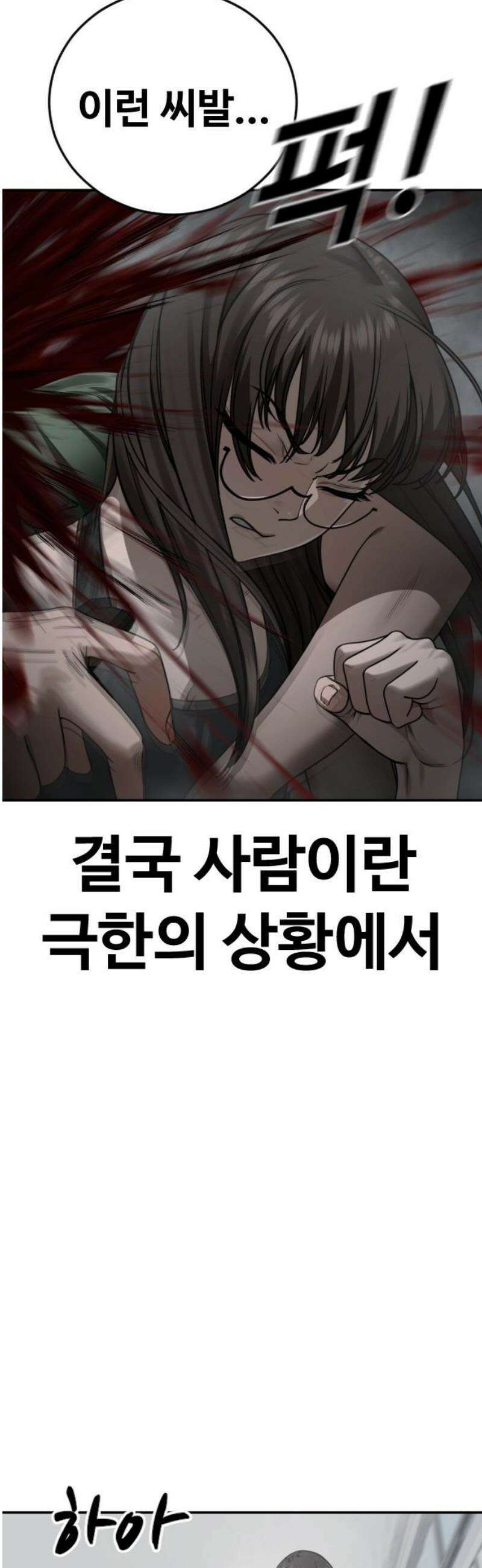 강제소집 17화  프로젝트 上 72