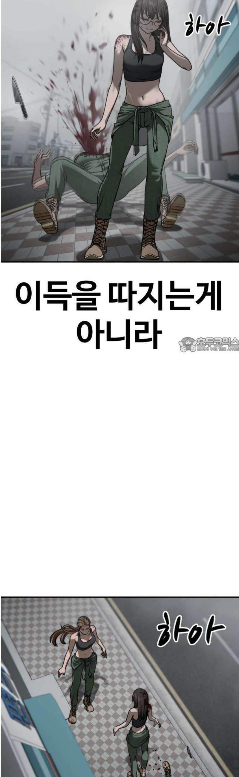 강제소집 17화  프로젝트 上 73