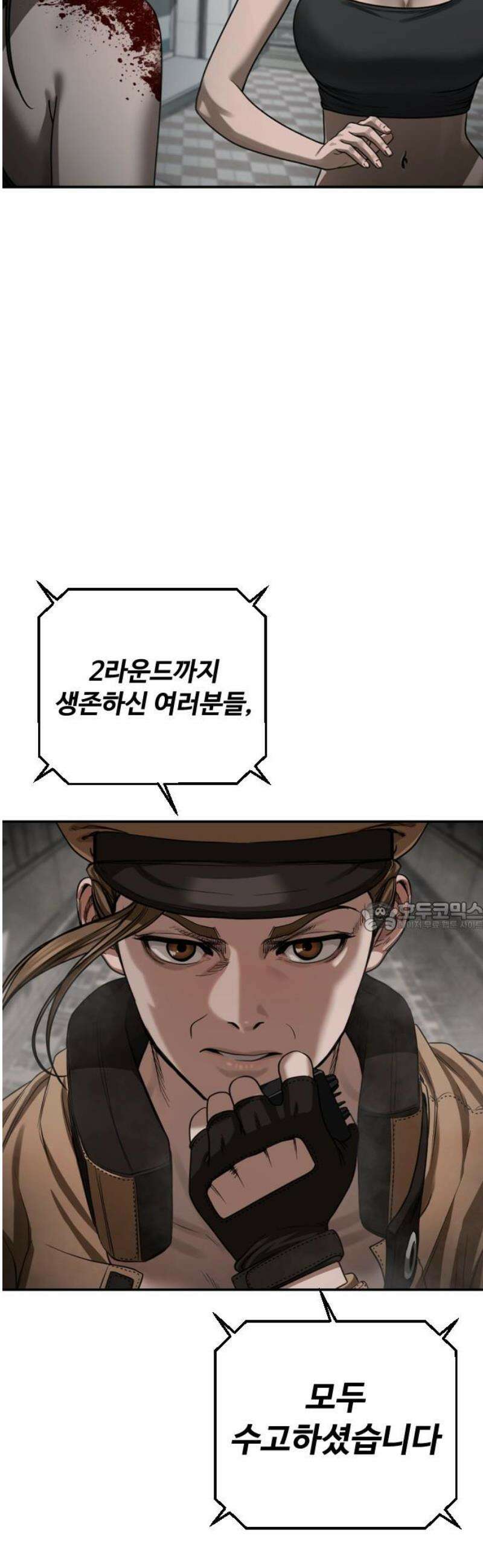강제소집 17화  프로젝트 上 75