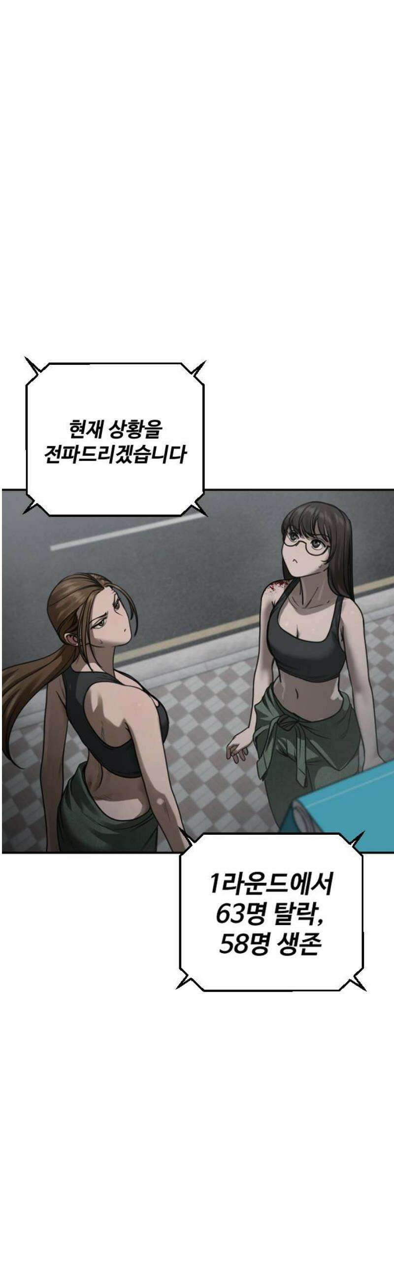 강제소집 17화  프로젝트 上 76