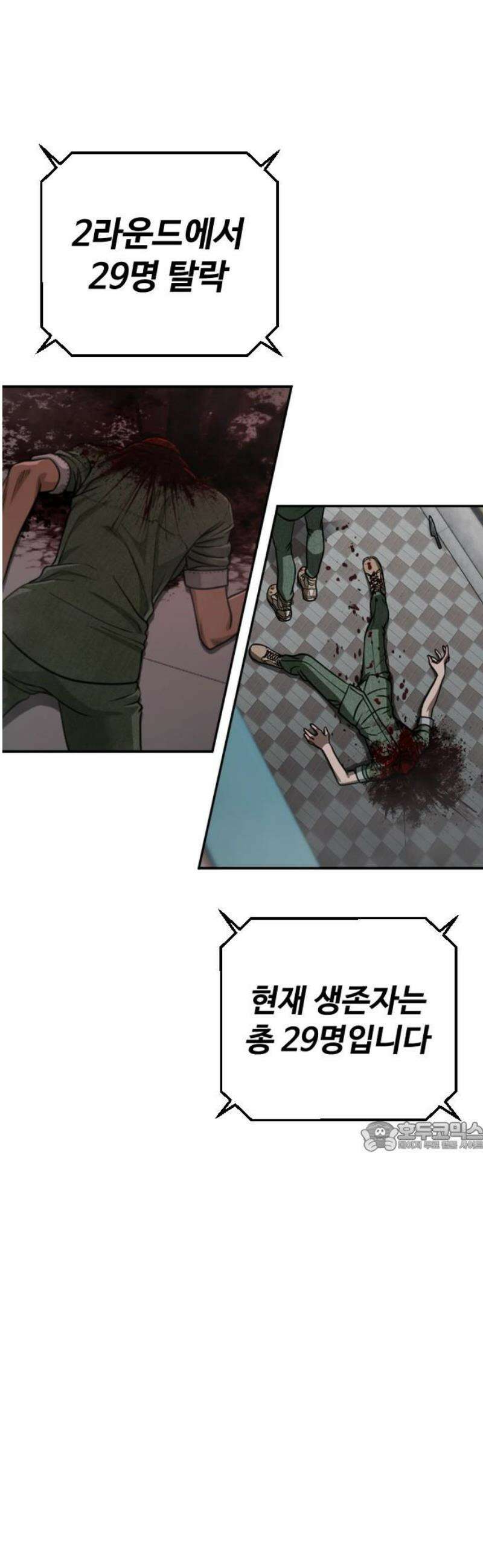강제소집 17화  프로젝트 上 77