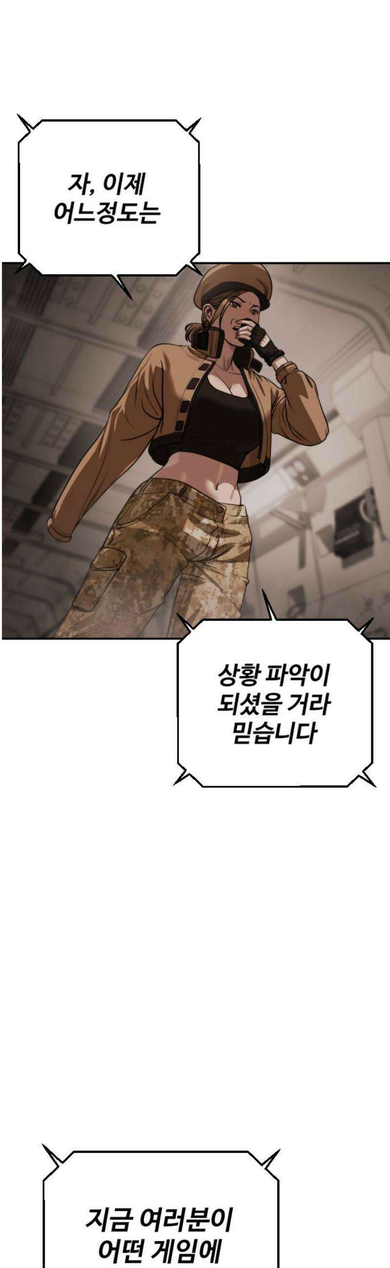강제소집 17화  프로젝트 上 78