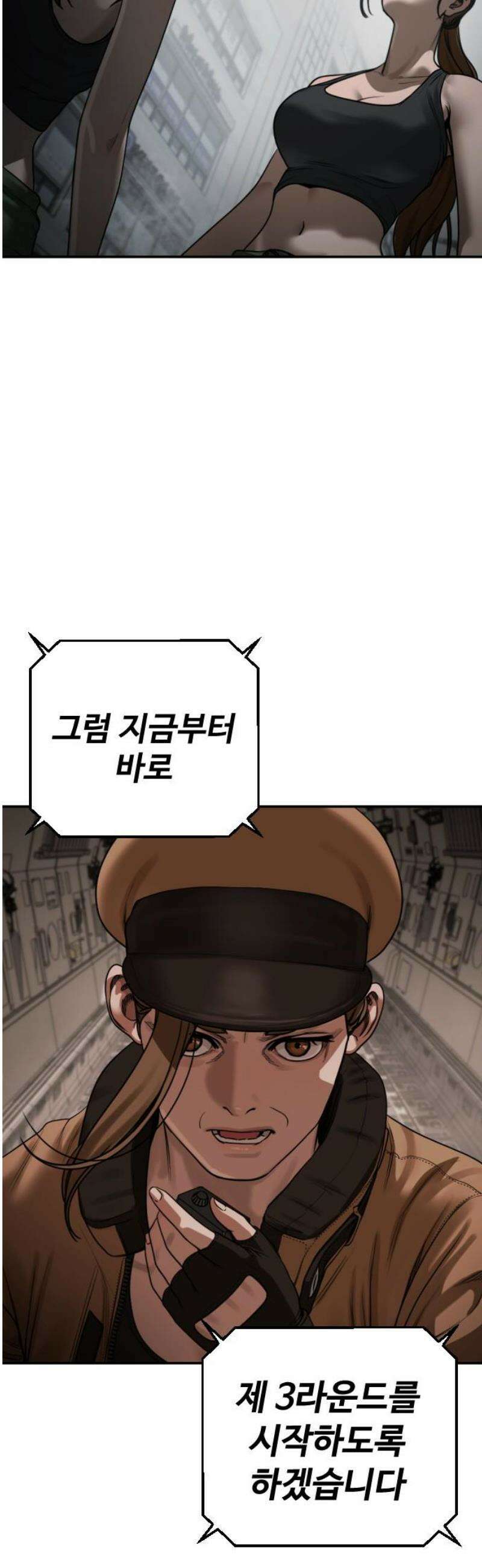 강제소집 17화  프로젝트 上 80