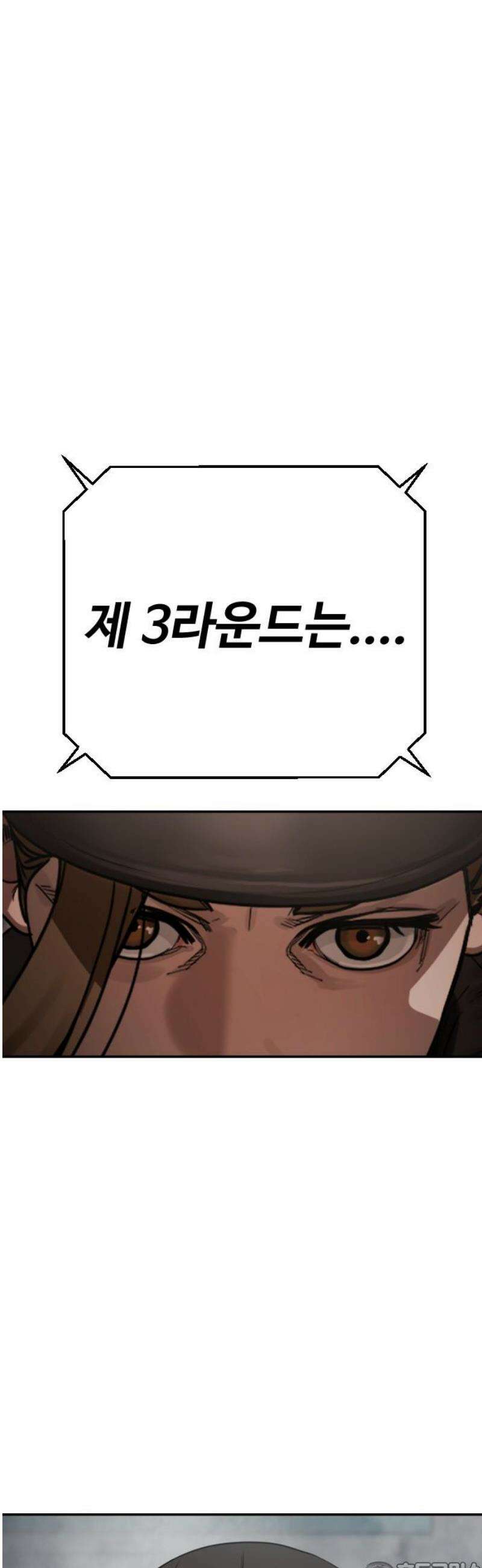 강제소집 17화  프로젝트 上 81