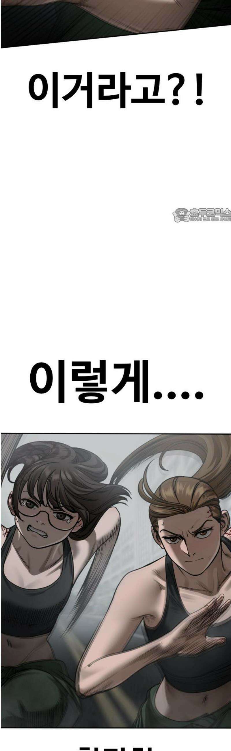 강제소집 17화  프로젝트 上 86