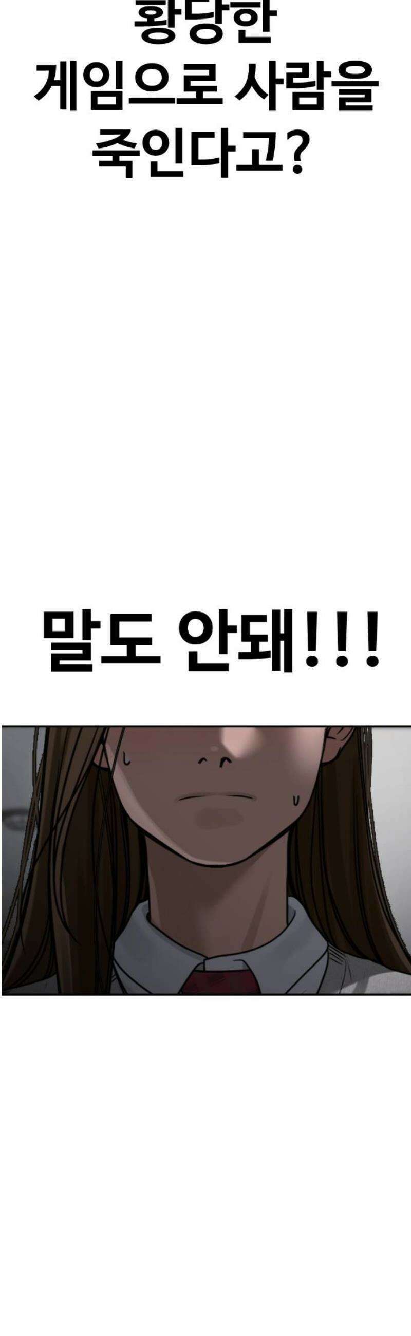 강제소집 17화  프로젝트 上 87