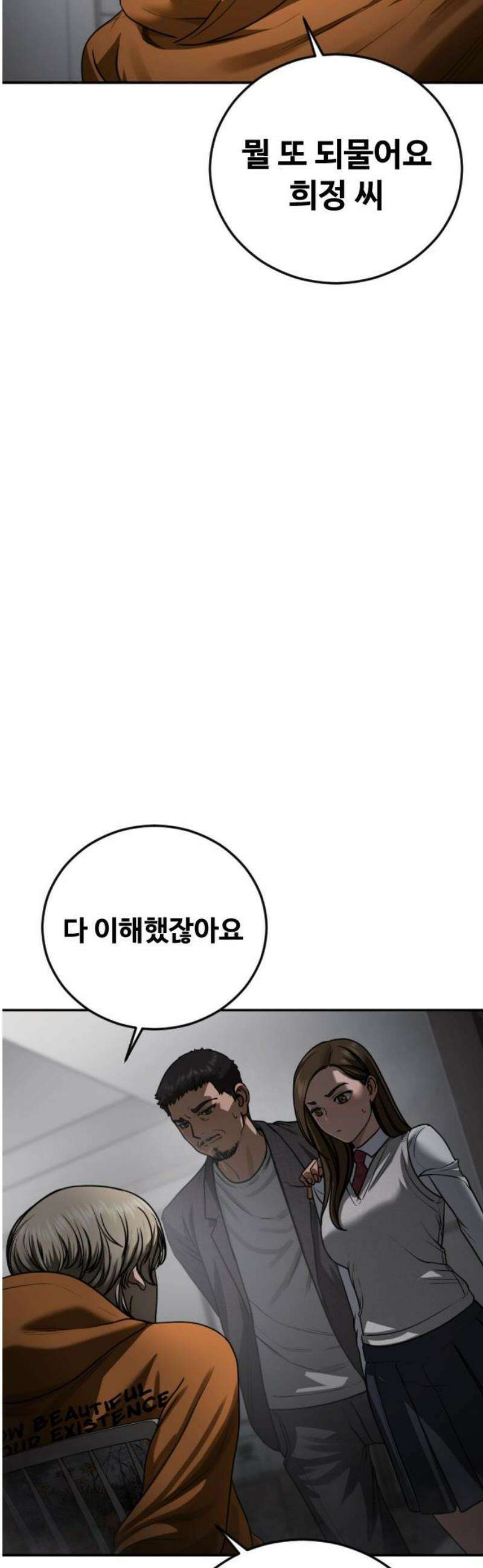 강제소집 17화  프로젝트 上 89
