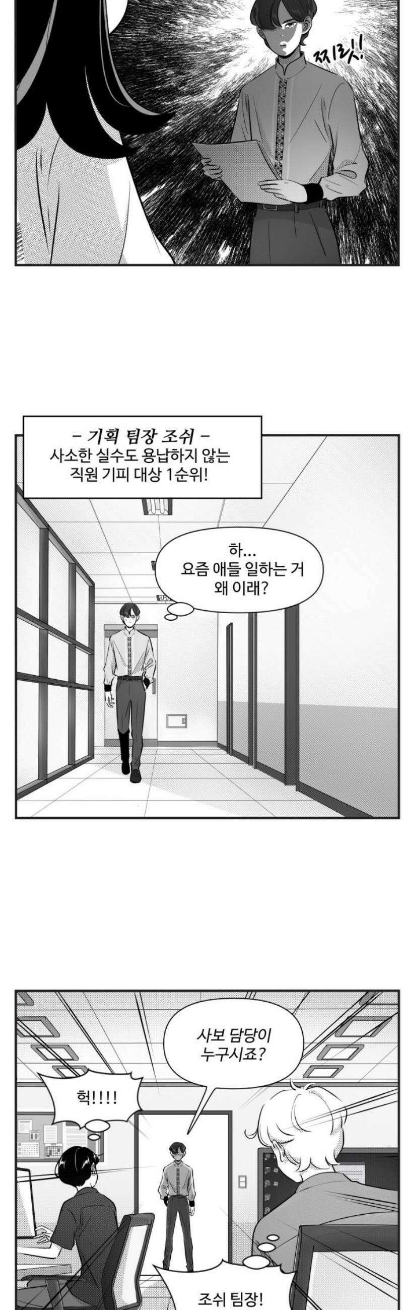 조조코믹스 <시즌5> 9화_바람 부는 날 3