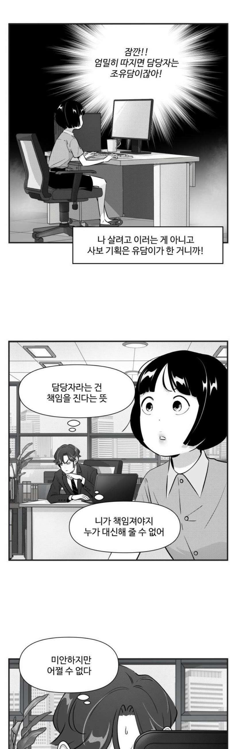 조조코믹스 <시즌5> 9화_바람 부는 날 5