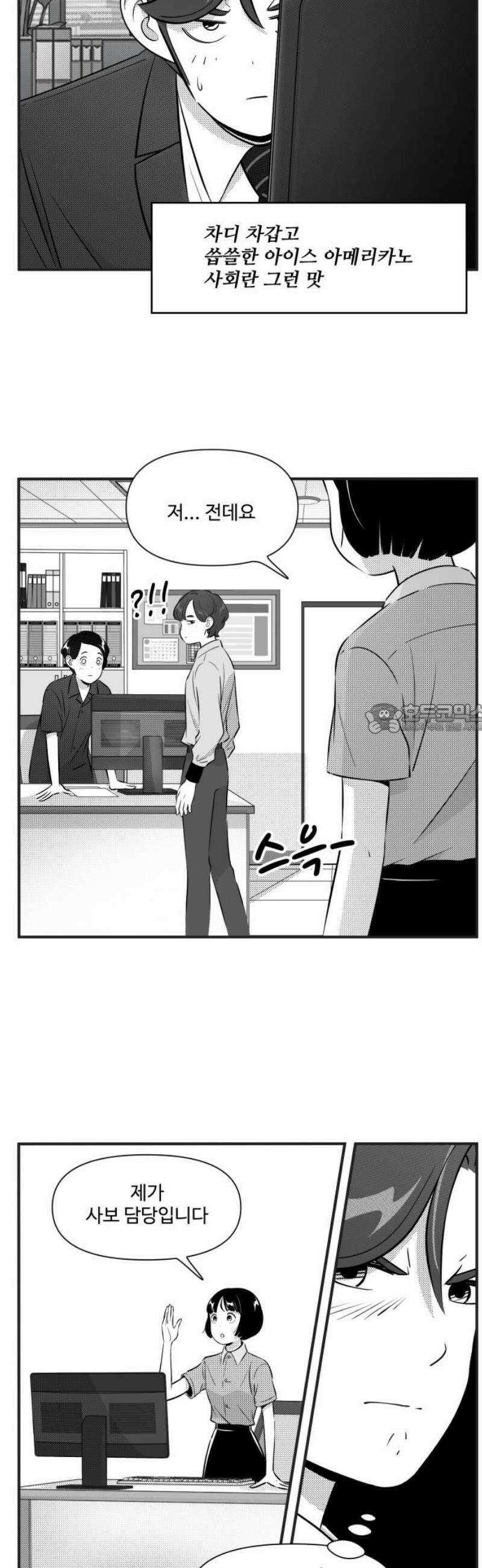 조조코믹스 <시즌5> 9화_바람 부는 날 6