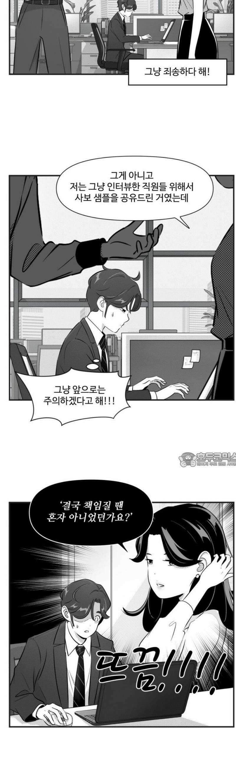 조조코믹스 <시즌5> 9화_바람 부는 날 8