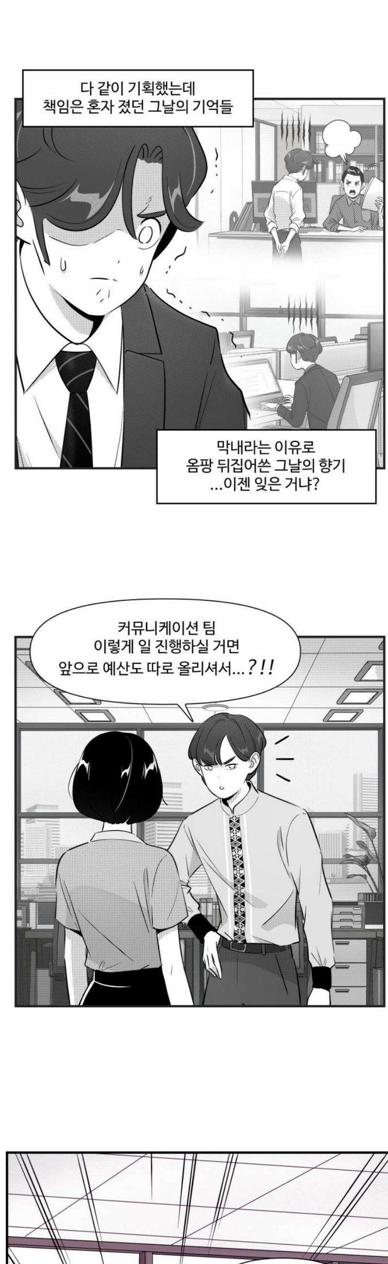 조조코믹스 <시즌5> 9화_바람 부는 날 9