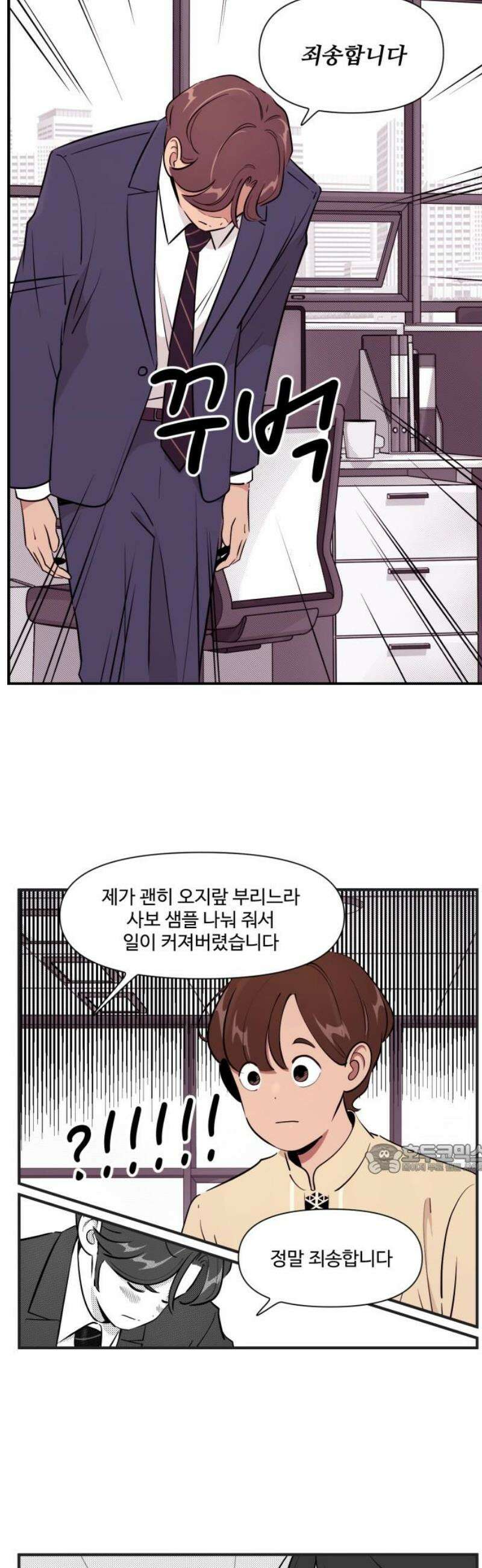 조조코믹스 <시즌5> 9화_바람 부는 날 10