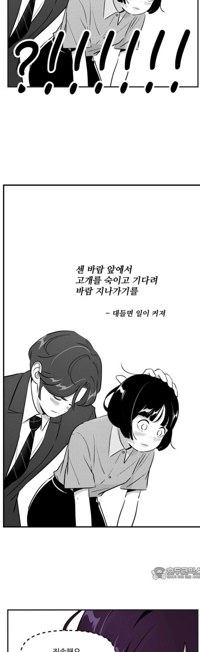조조코믹스 <시즌5> 9화_바람 부는 날 12
