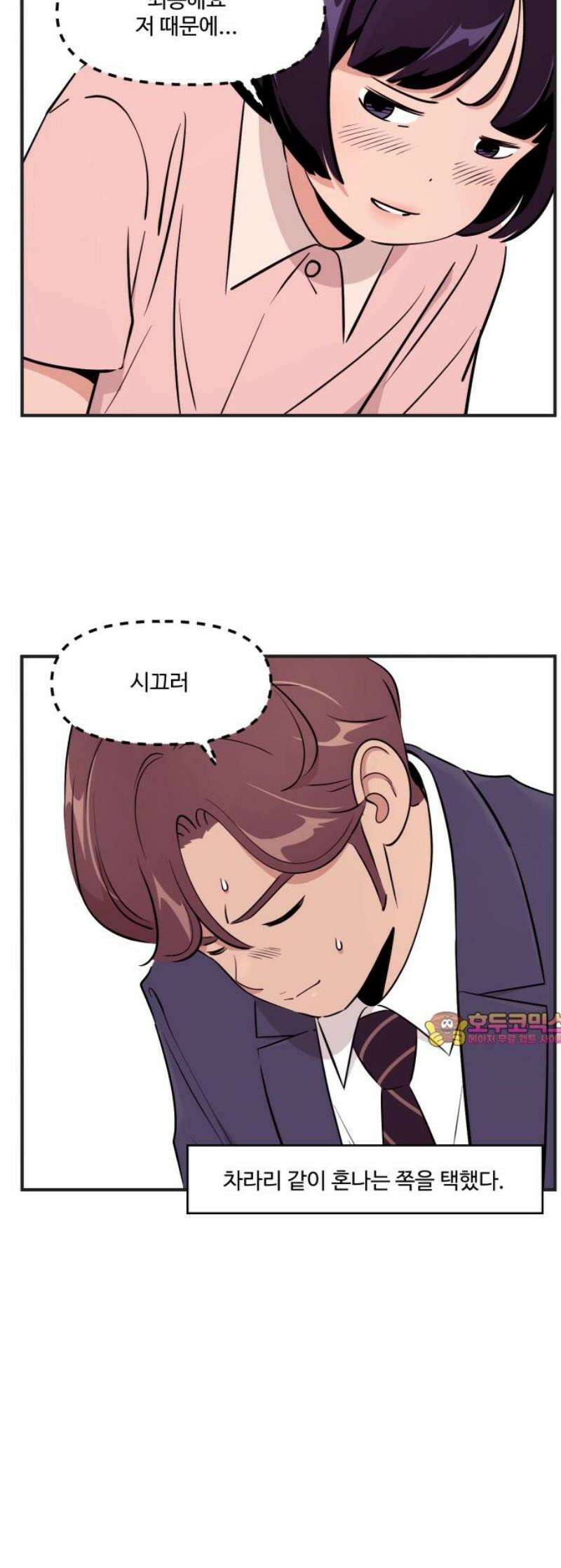 조조코믹스 <시즌5> 9화_바람 부는 날 13