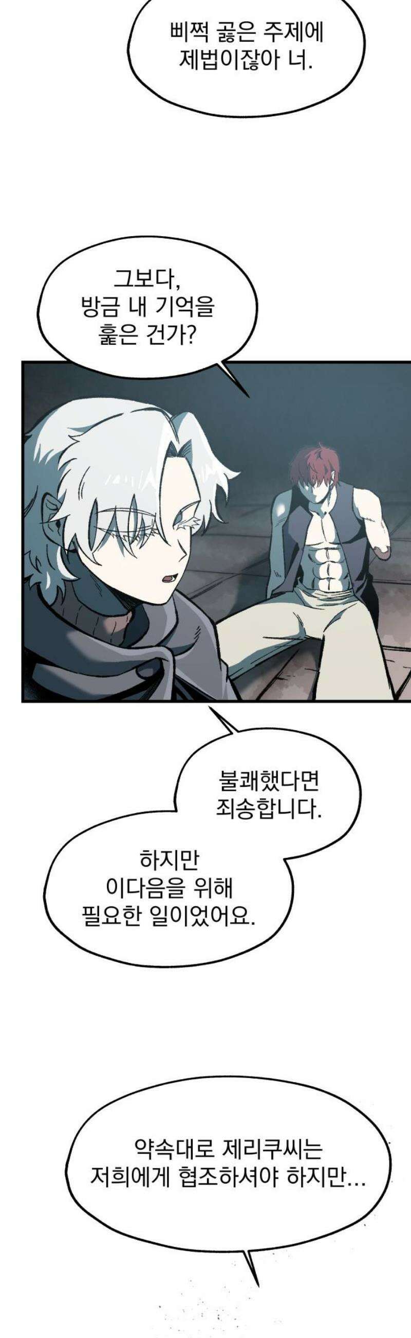 여명의 등불 2부 4화 5