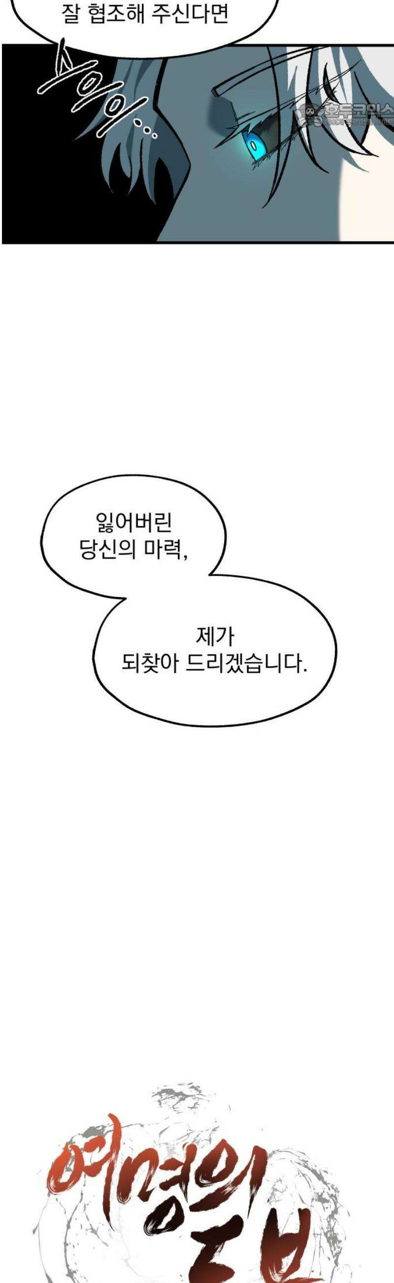 여명의 등불 2부 4화 7