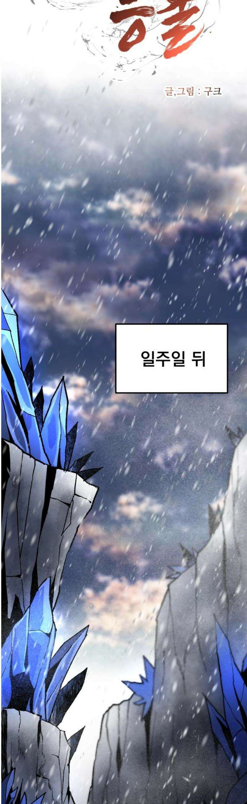 여명의 등불 2부 4화 8