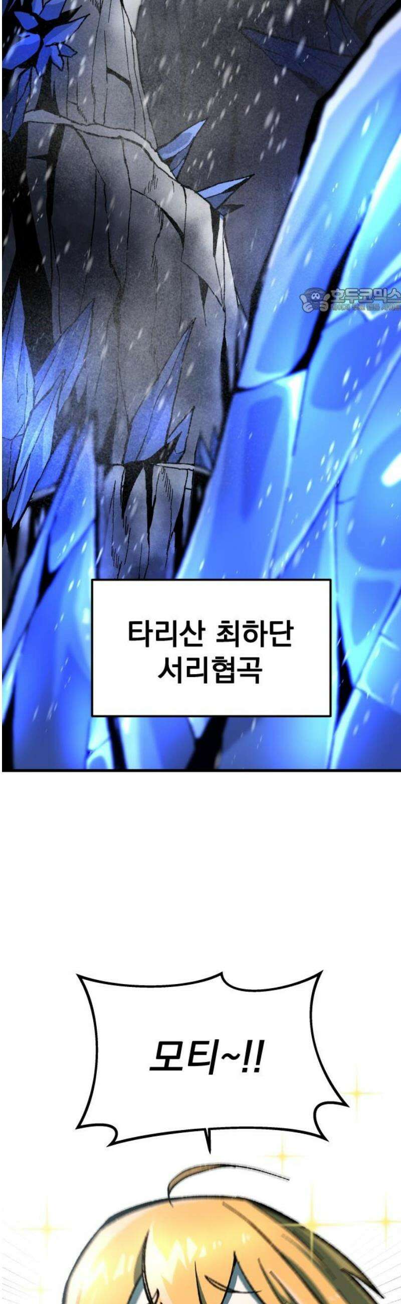 여명의 등불 2부 4화 9
