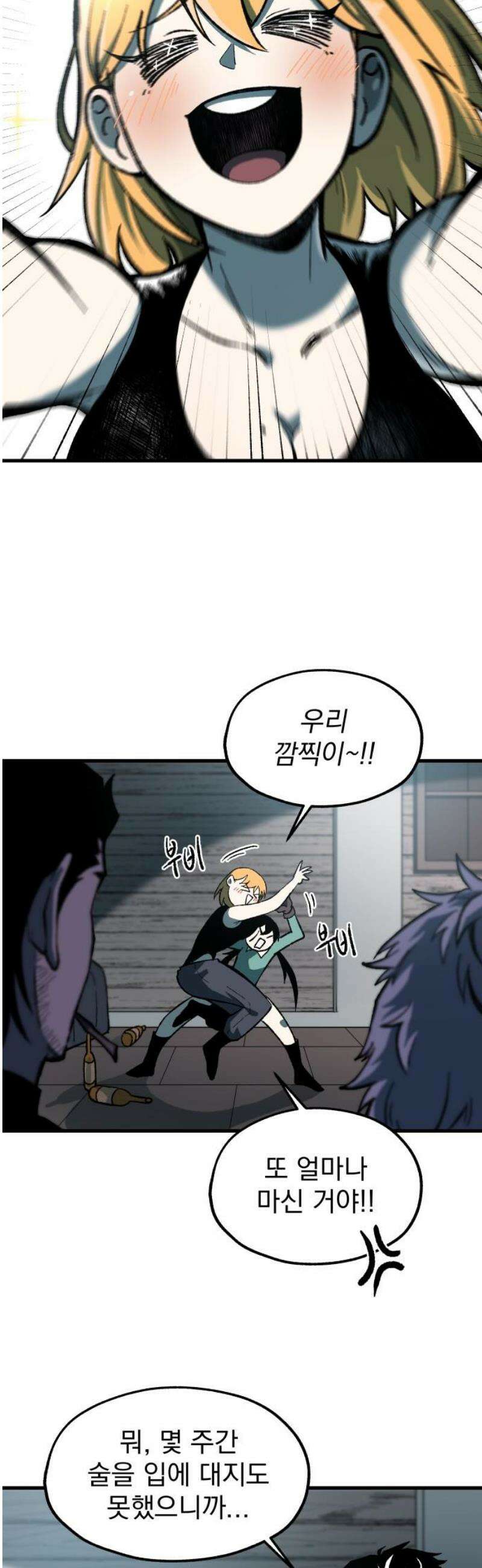 여명의 등불 2부 4화 10