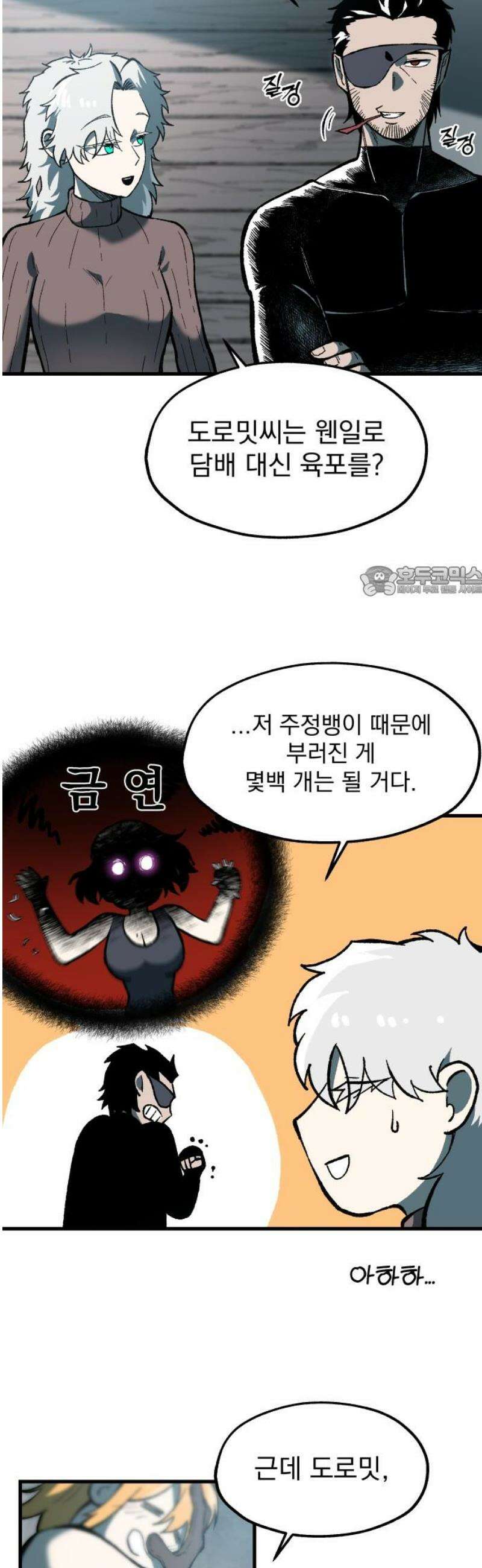여명의 등불 2부 4화 11