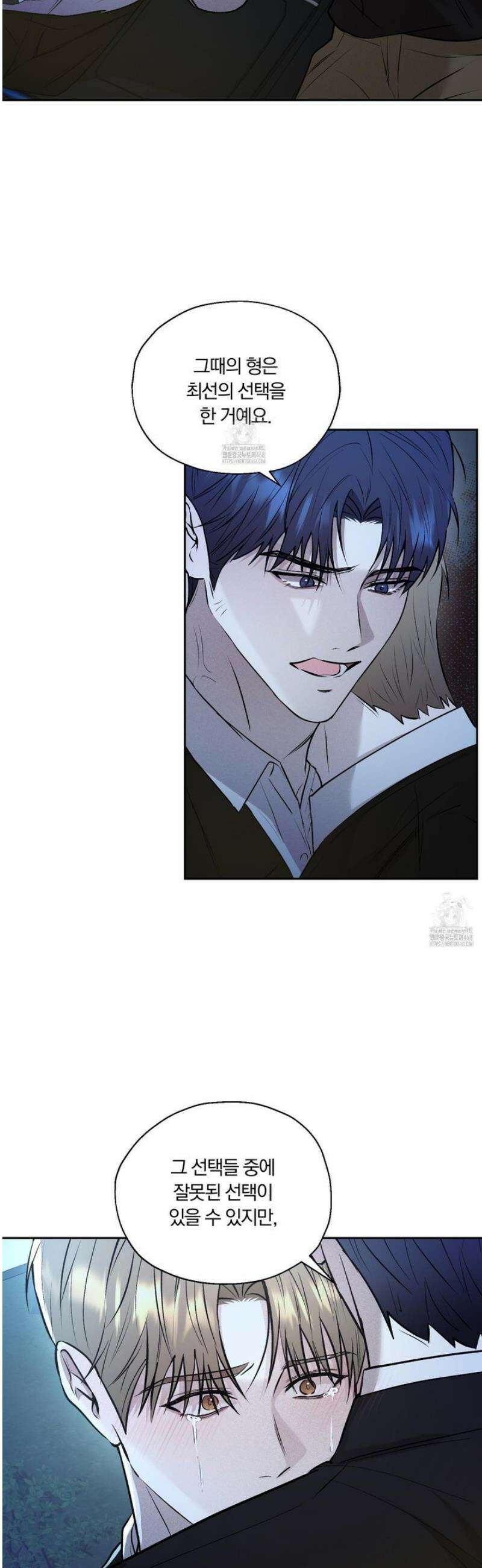 위닝 멘탈리티 20화 2