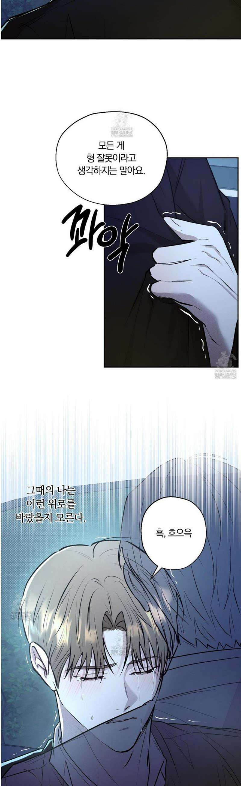 위닝 멘탈리티 20화 3