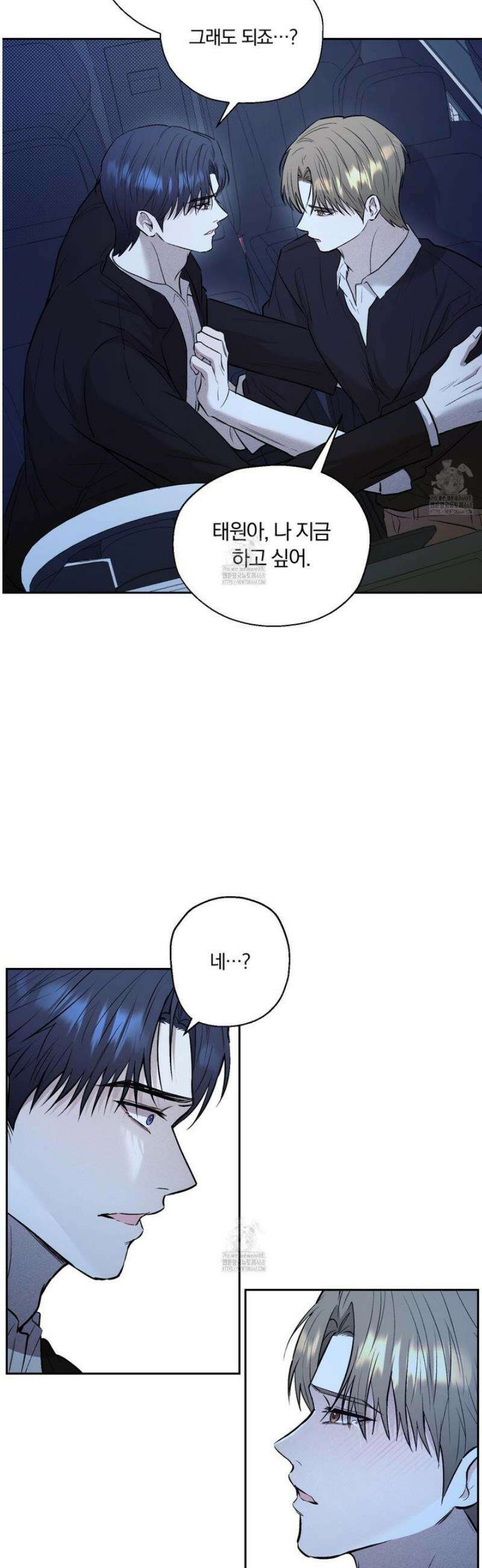 위닝 멘탈리티 20화 5