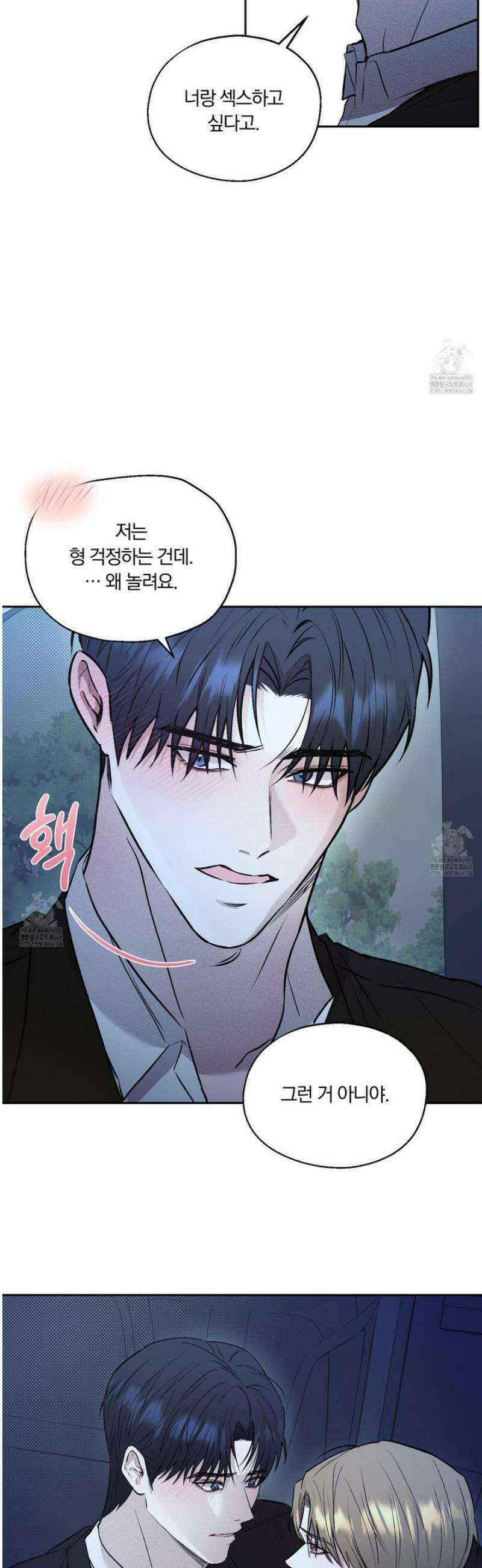 위닝 멘탈리티 20화 6