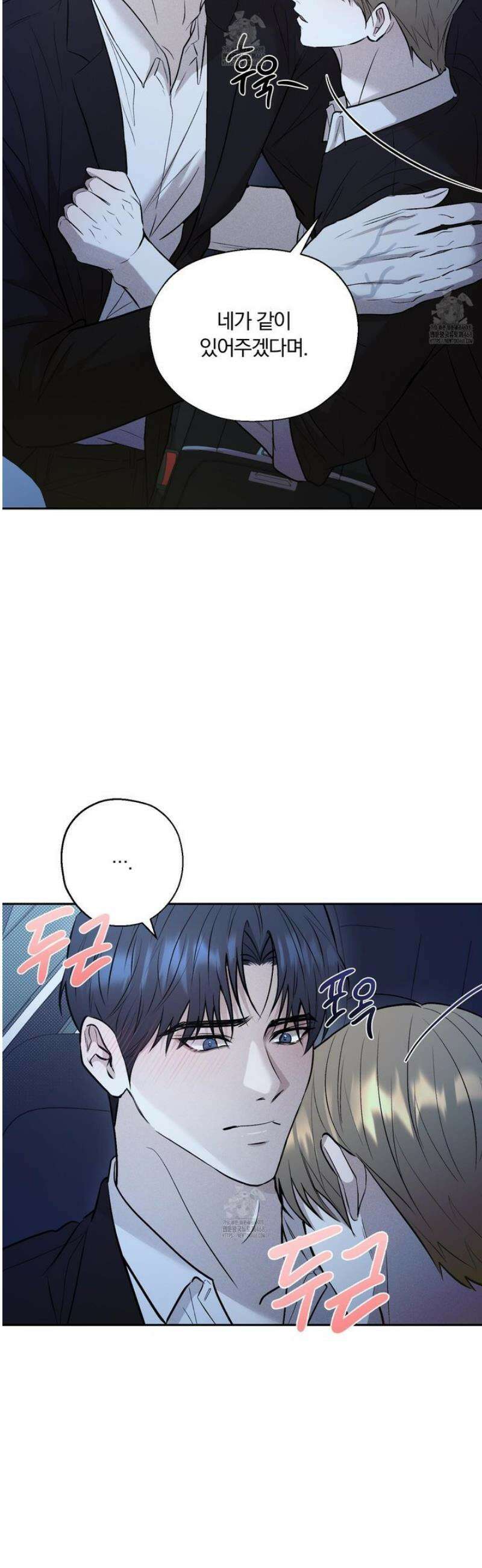 위닝 멘탈리티 20화 7
