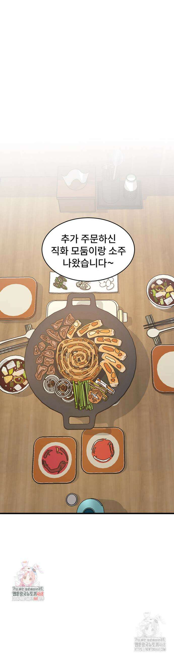 건물마다 컨셉이 다름 7화 1