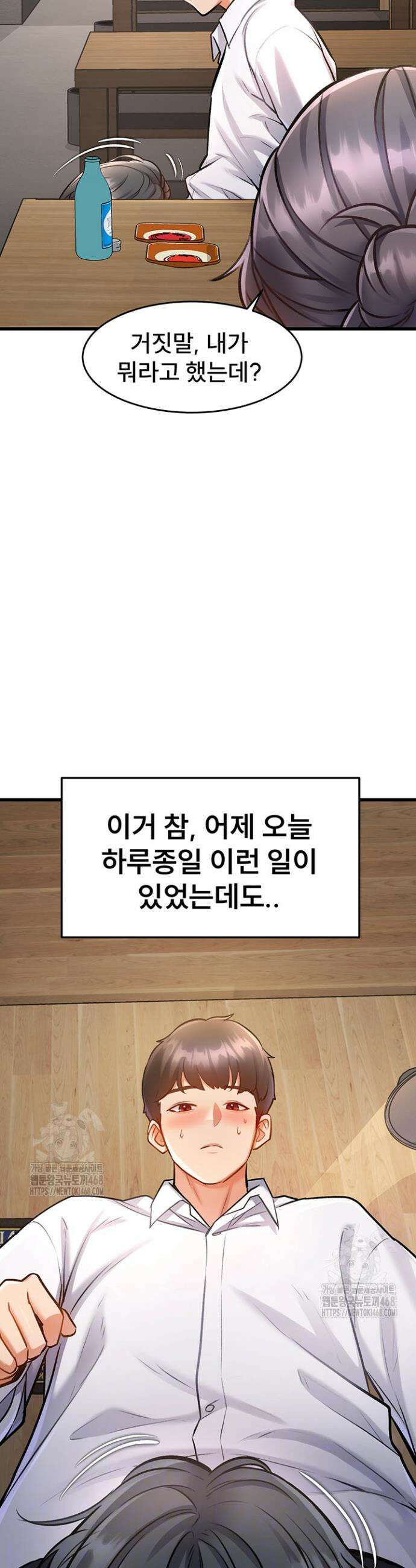 건물마다 컨셉이 다름 7화 3