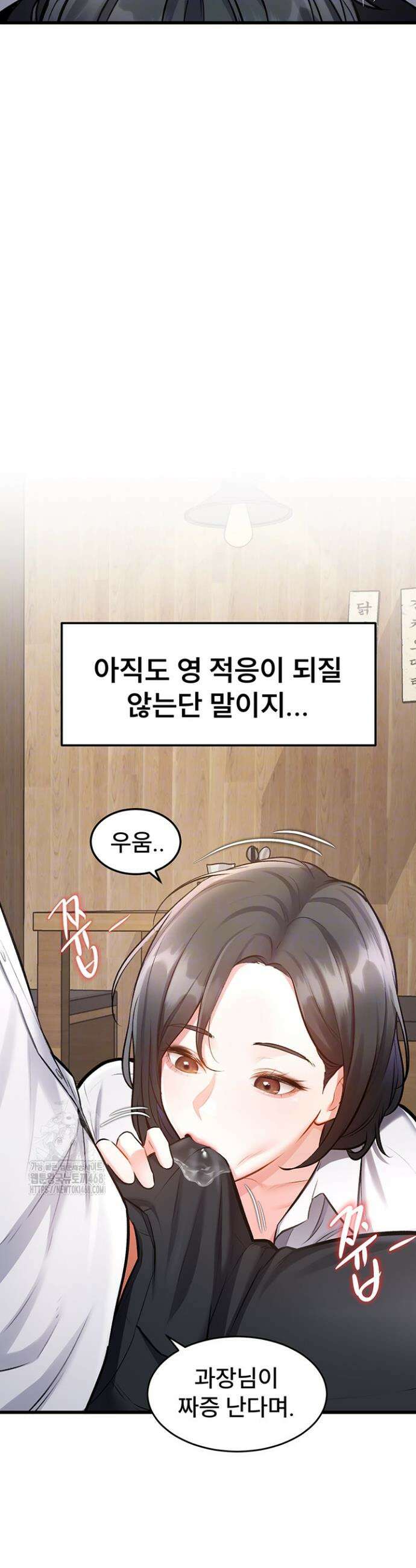 건물마다 컨셉이 다름 7화 4