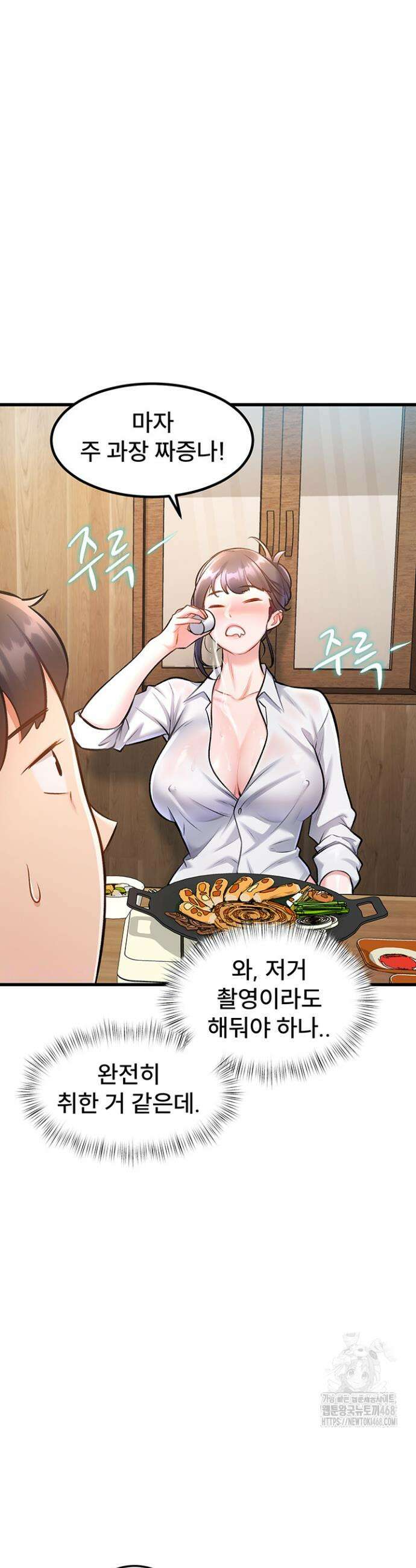 건물마다 컨셉이 다름 7화 5