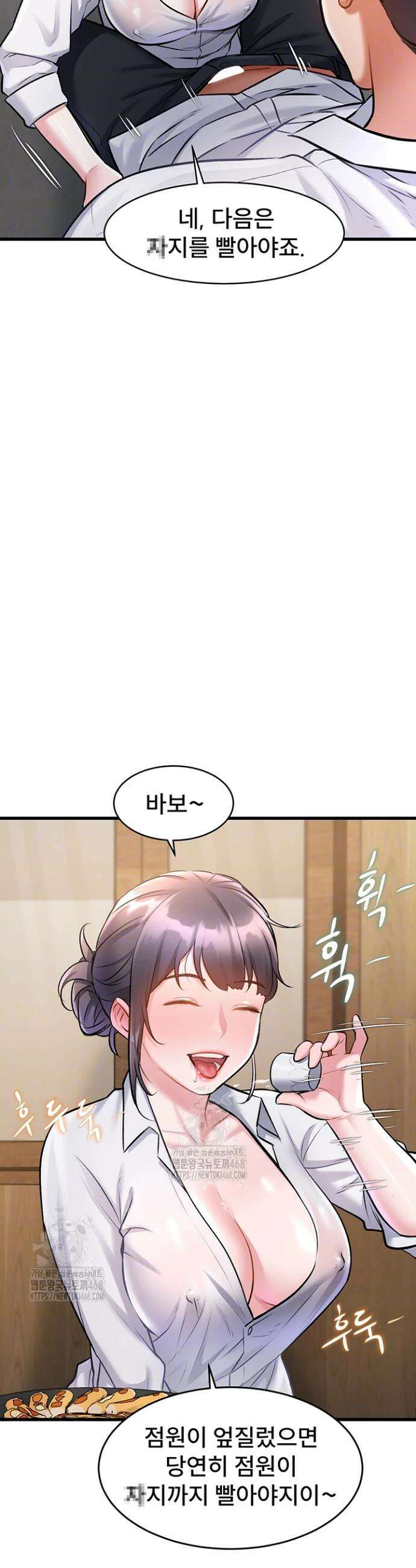 건물마다 컨셉이 다름 7화 7