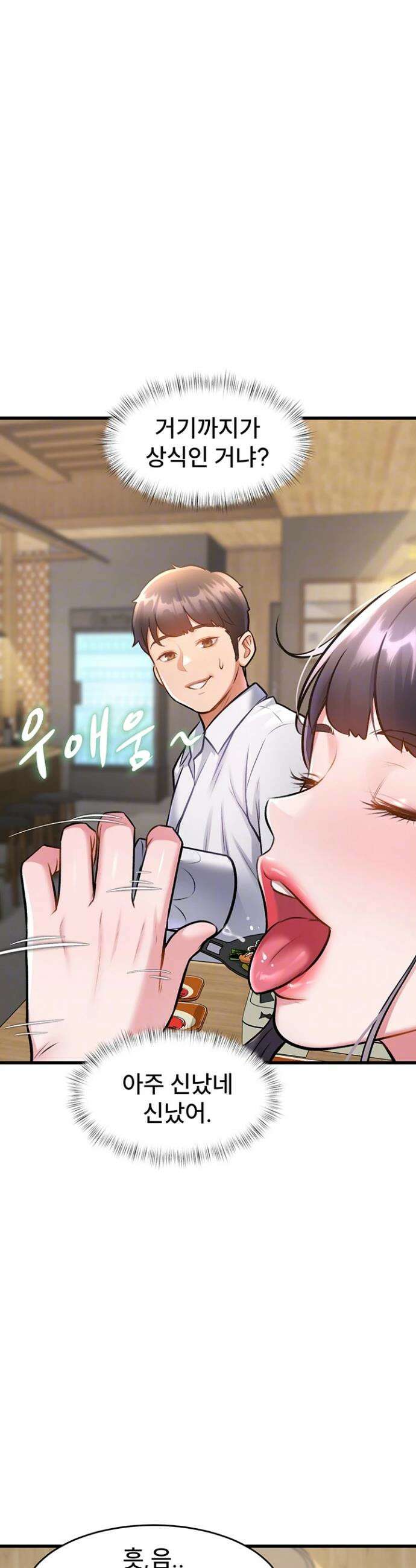 건물마다 컨셉이 다름 7화 8