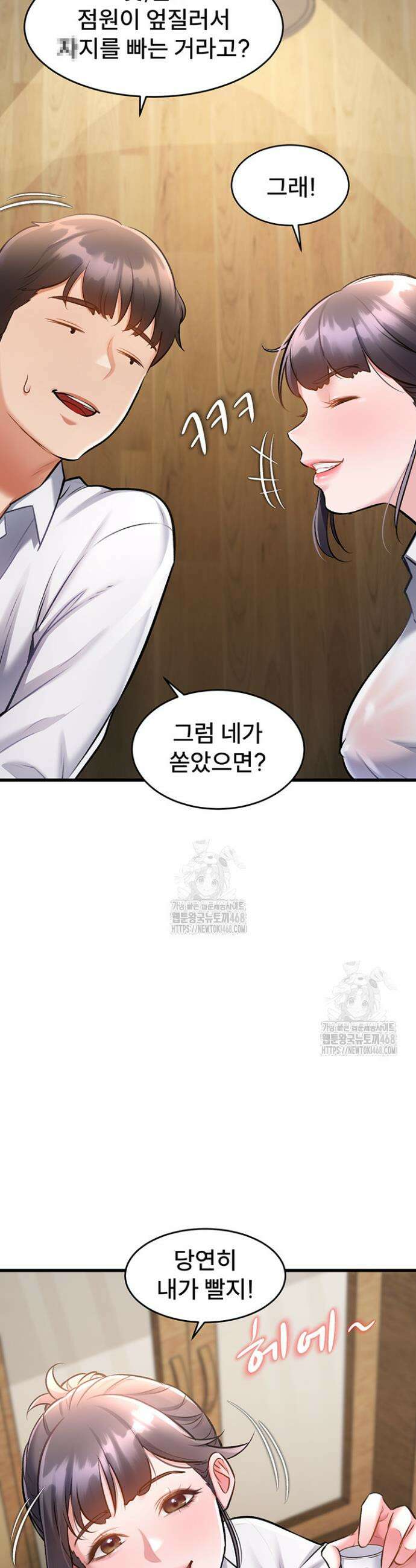 건물마다 컨셉이 다름 7화 9
