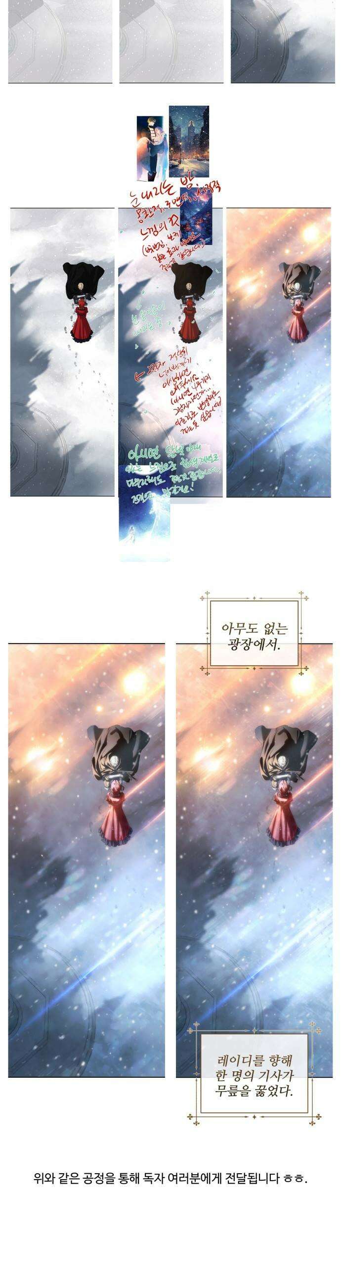 별을 품은 소드마스터 - 시즌1 후기 4