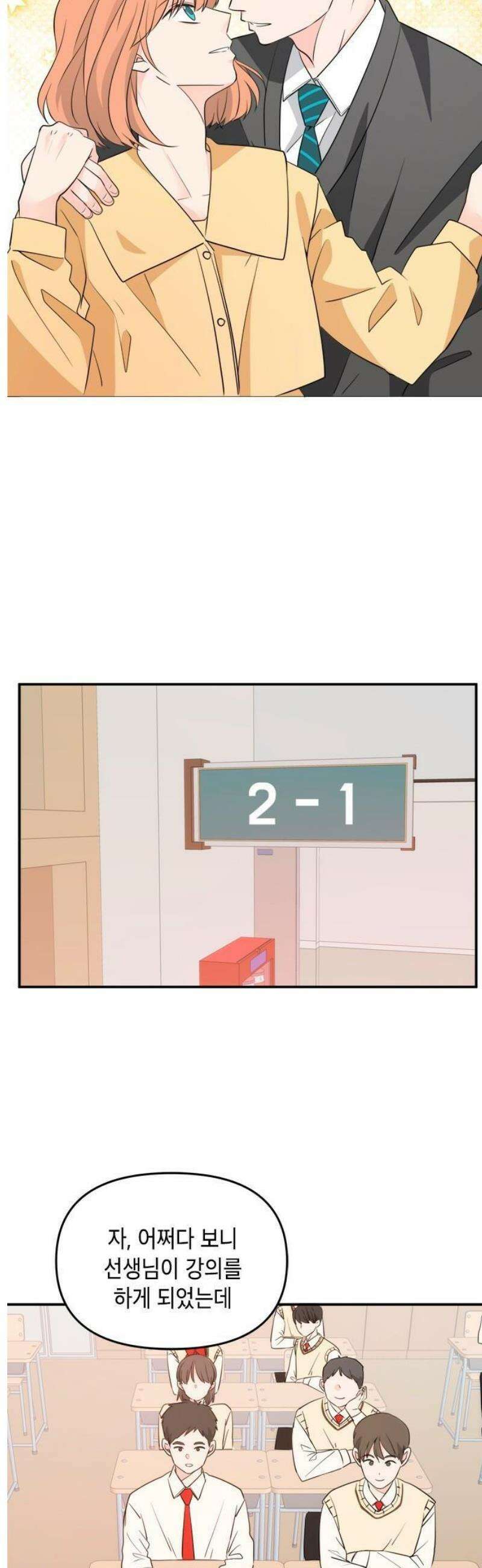 ㅋㄷㅋㄷ만화 4화: 오늘도 안전하개! 3