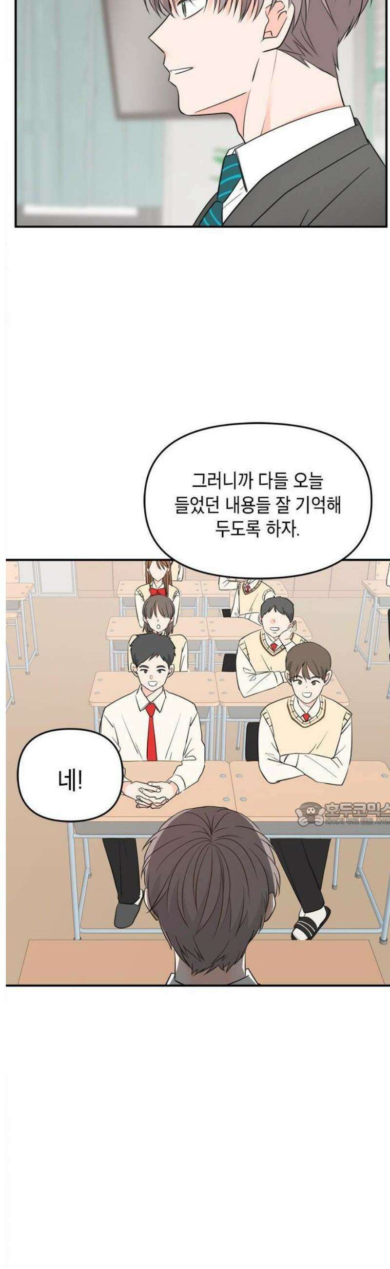ㅋㄷㅋㄷ만화 4화: 오늘도 안전하개! 13
